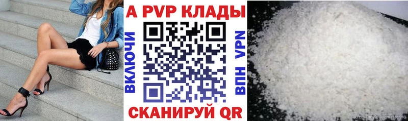 купить  цена  Новосиль  Alpha-PVP Crystall 