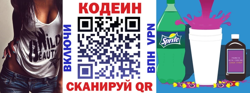как найти закладки  Новосиль  Кодеин Purple Drank 