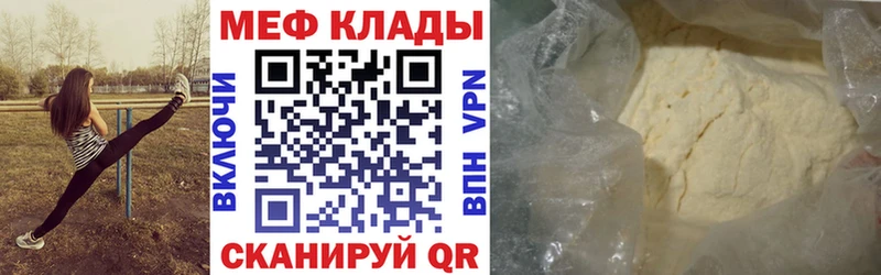 МЕФ мяу мяу  МЕГА tor  Новосиль  купить наркотики сайты 