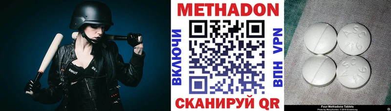 Метадон methadone Новосиль